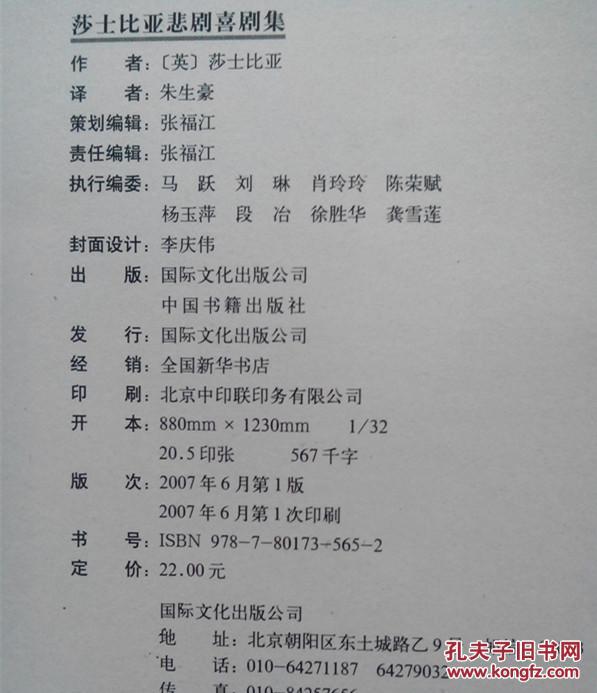 【图】名家名译:莎士比亚悲剧喜剧集(彩色插图