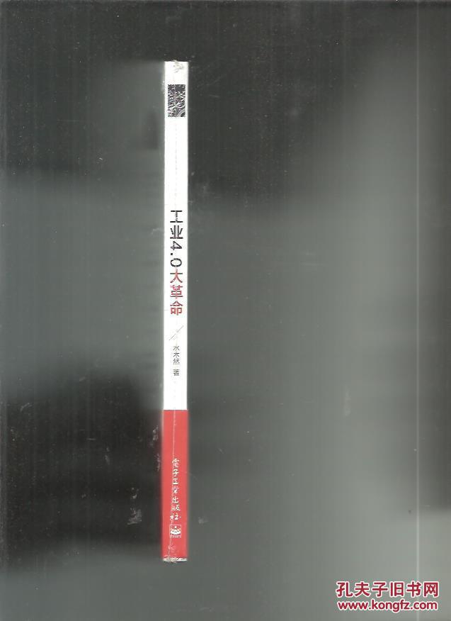 【图】工业4.0大革命_价格:25.00