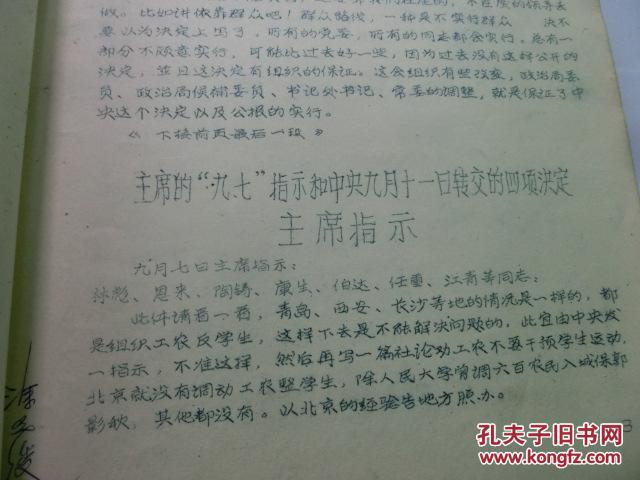大海航行靠舵手的简谱_大海航行靠舵手图片