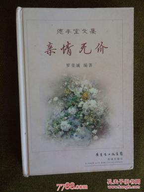 亲情无价简谱_亲情无价