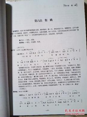 牡丹亭之幽媾简谱_粤曲牡丹亭之幽媾简谱(2)