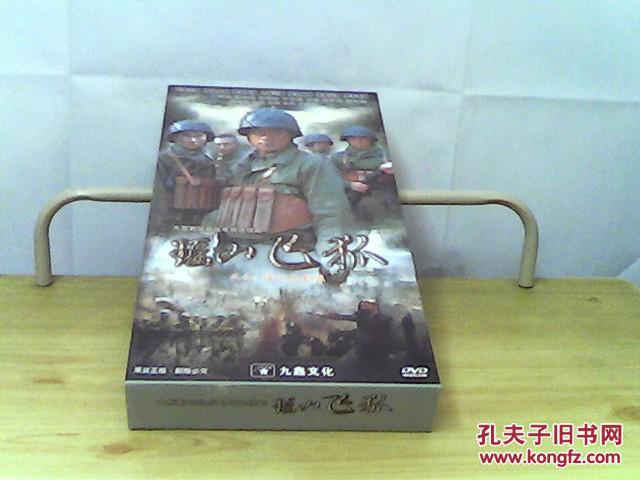 【图】大型剿匪抗战电视连续剧――瑶山飞狐【