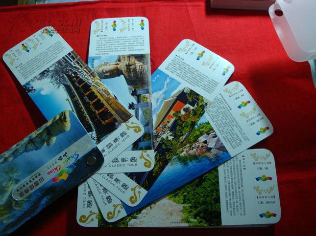 山西经典游旅游年票明信片册