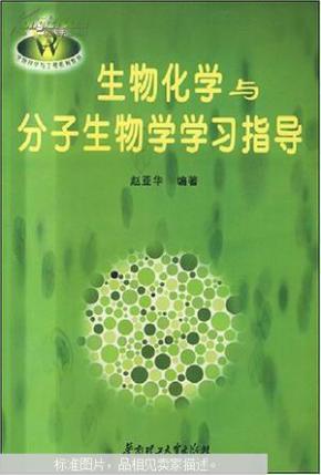 如何学好化学和生物 ooYBAFOJebOAYI3IAABZnNOOsxs703_n.jpg
