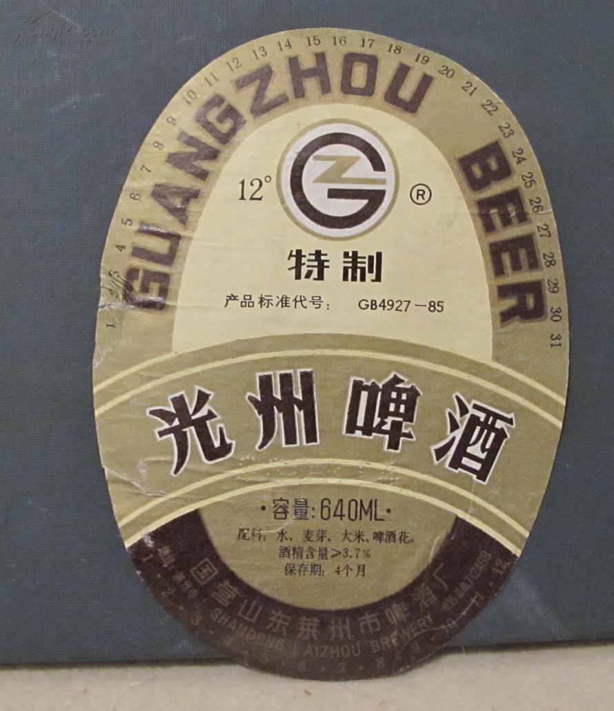 八十年代光州啤酒大标