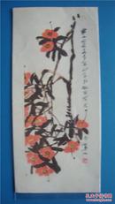 1956年齐白石作国画画片：山茶