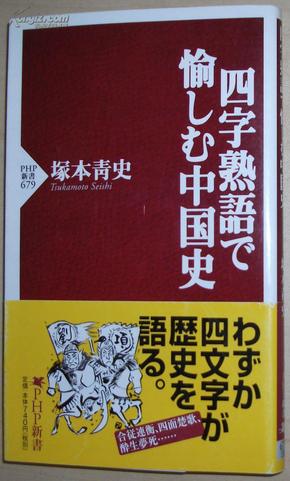 什么什么青史成语_成语故事简笔画(2)