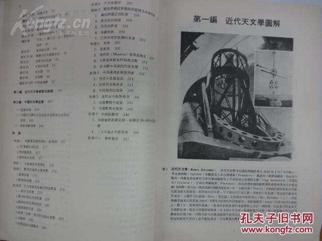 人口科学大辞典_人口科学大辞典