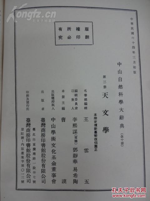 人口科学大辞典_人口科学大辞典