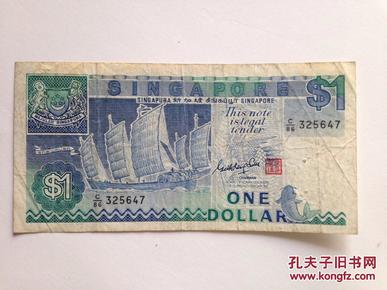 新加坡1美元 one dollar