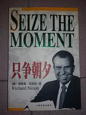 RichardNixon,richardschmid 者:(美)理查德·尼克松(richard nixon)著