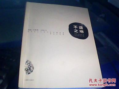 不适之地_简介_作者:茱帕·拉希里(Jhumpa La