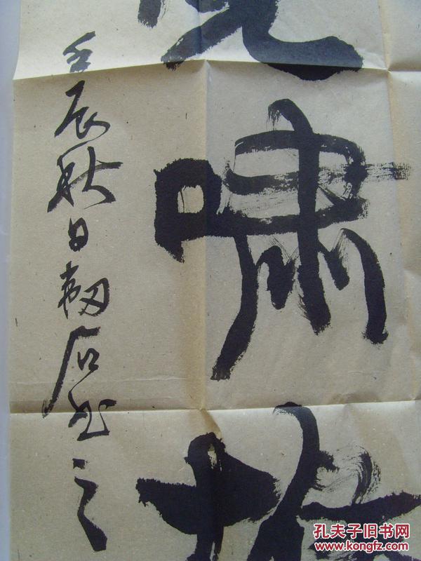 平字书法名家 oYYBAFagaQOAMXQaAAPPdHZ94Xk929_b.jpg