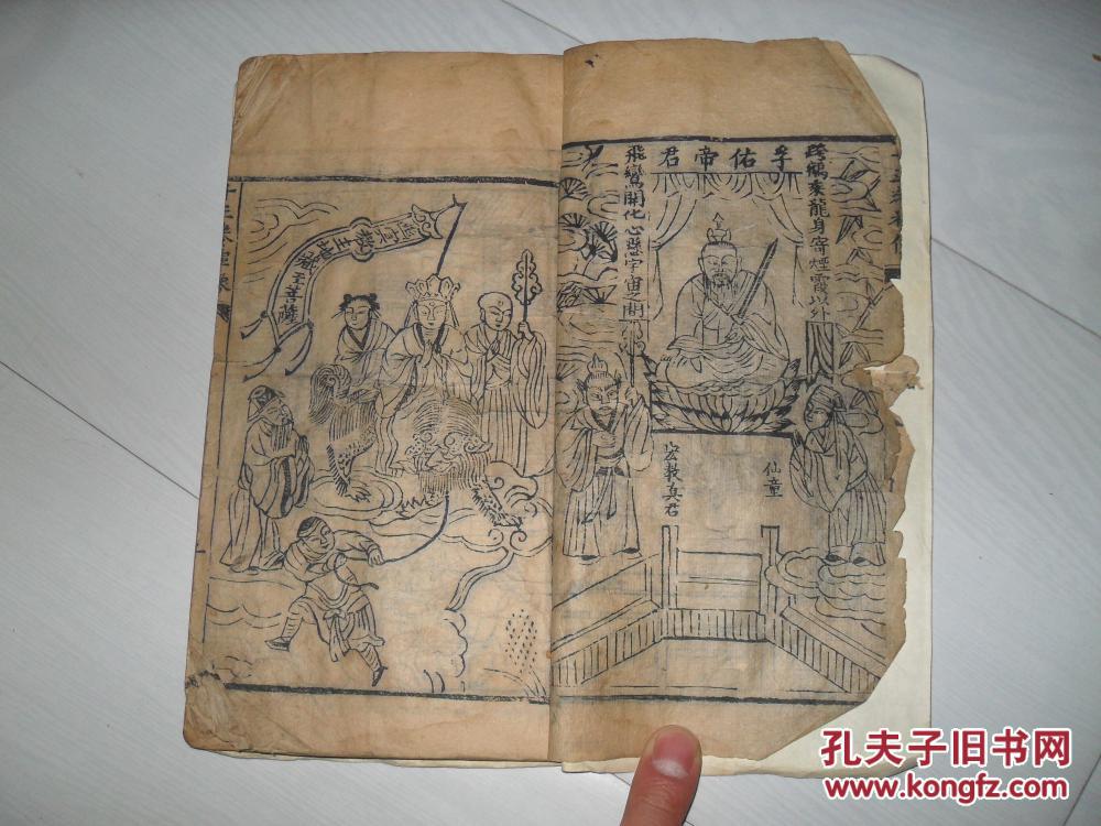 吕祖十王卷像