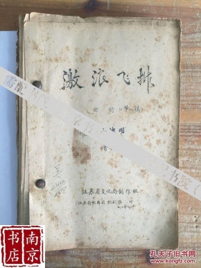 团长曲谱_我的团长我的团