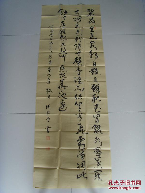 周绍堂书法李白诗一首荷花焦作市老年书画研究会理事博爱县第二届老年