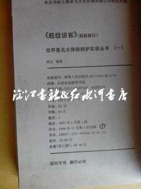 说客曲谱_钢琴简单曲谱(3)