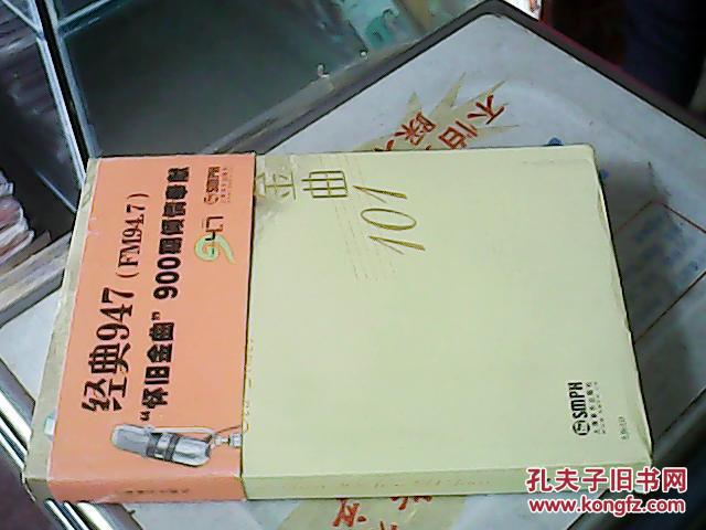 【图】怀旧金曲101
