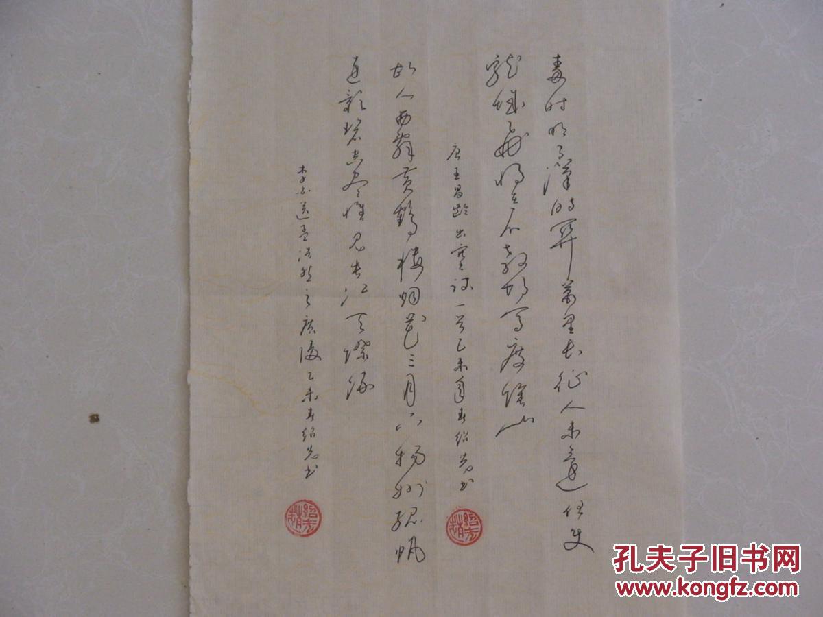 【图】书法一平尺_价格:30.00_网上书店