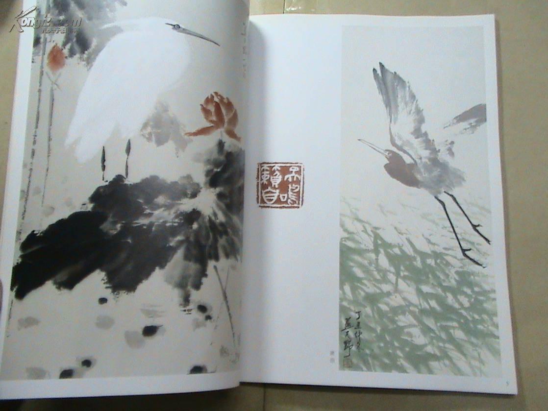 蓝天野书画集