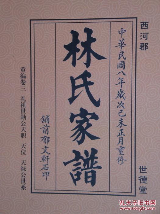 卷首.