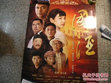 国酒.宋江波执导,黄奕,赵文瑄,侯天来,石兆琪, 尹子维出演