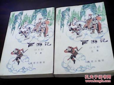 西游记(少年版)上下_简介_作者:吴承恩著_新蕾