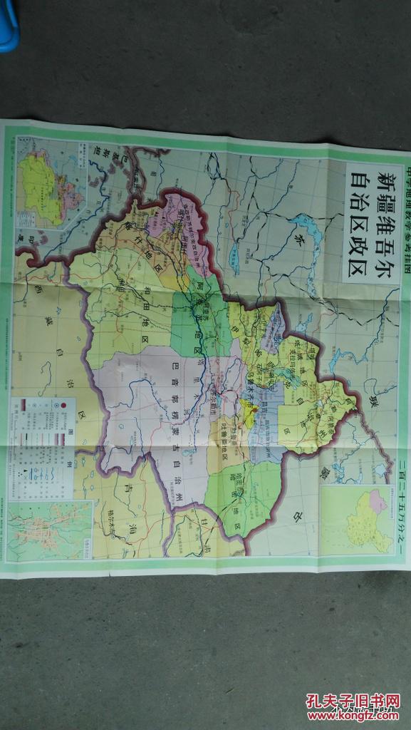 新疆维吾尔自治区政区图-1982年1.5拼-教学挂