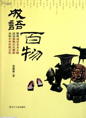 力气最大的成语是什么_世界上力气最大的人