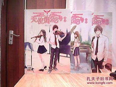 天使街23号(1-3集)