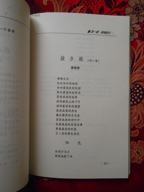 新千家诗选(2000年初版【1000册】,当代诗人诗歌作品精选集,私藏全新