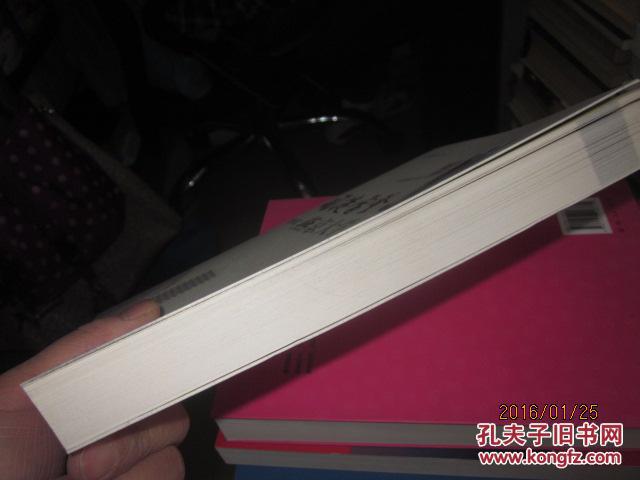 【图】司徒雷登情系燕京大学(长篇纪实文学)_