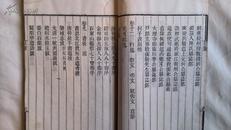 南京地方文献——汪梅村先生文集12卷外集1卷（补图）