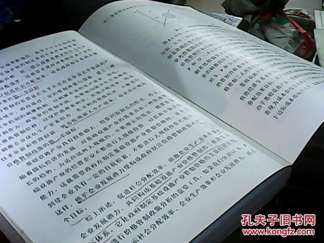 【图】英国政府管理体制改革研究