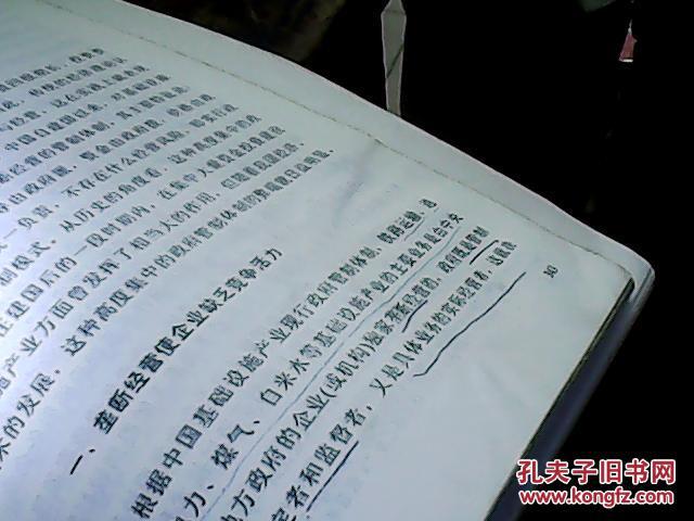 【图】英国政府管理体制改革研究