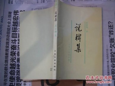 稗什么小说成语_成语故事手抄报