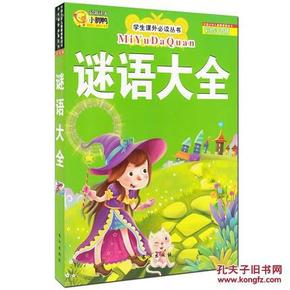 益书猜成语是什么成语_一本书上面有个红色的益字.猜成语