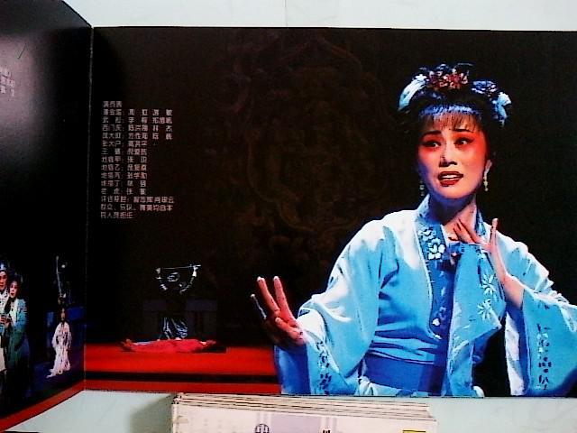 周虹闽剧艺术专辑(附 潘金莲节目单一份)