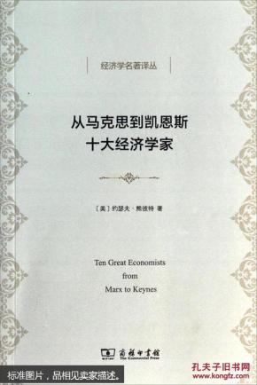 10大经济学著作_经济学大著作