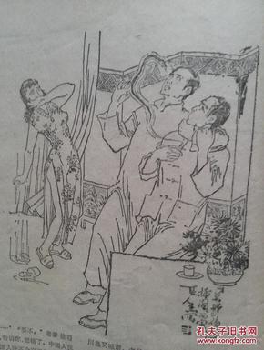 莆仙戏曲谱玉芙蓉