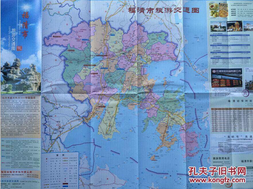 福清地图 福清市地图 2