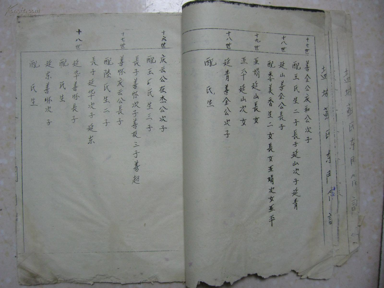 家谱简谱嫁_家谱