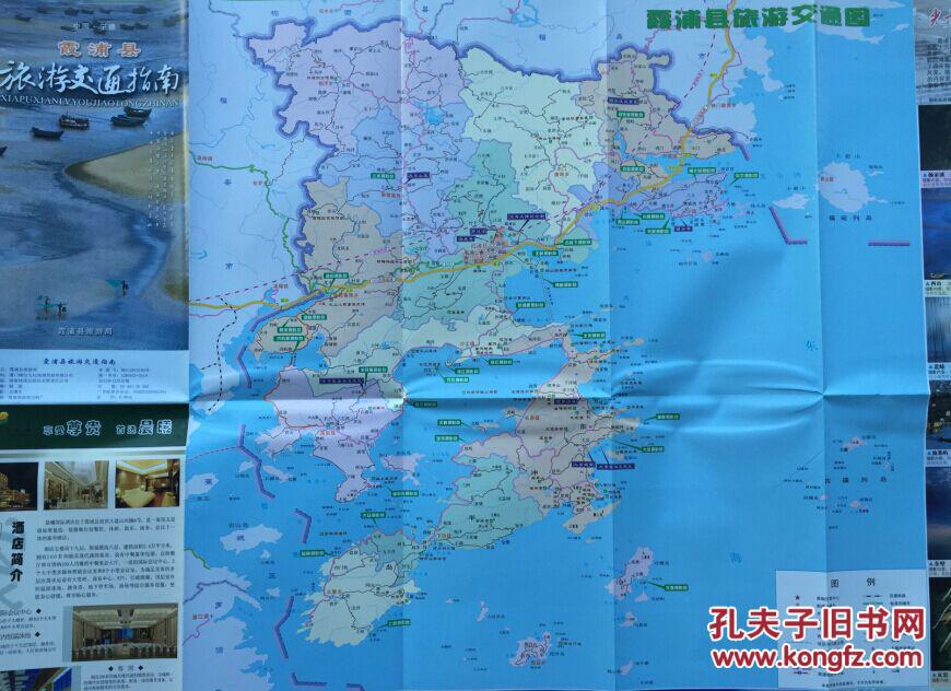 霞浦地图 霞浦县地图