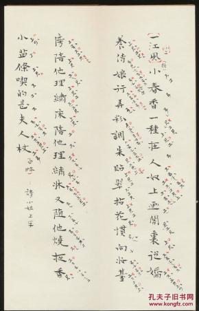 书签曲谱_书签制作