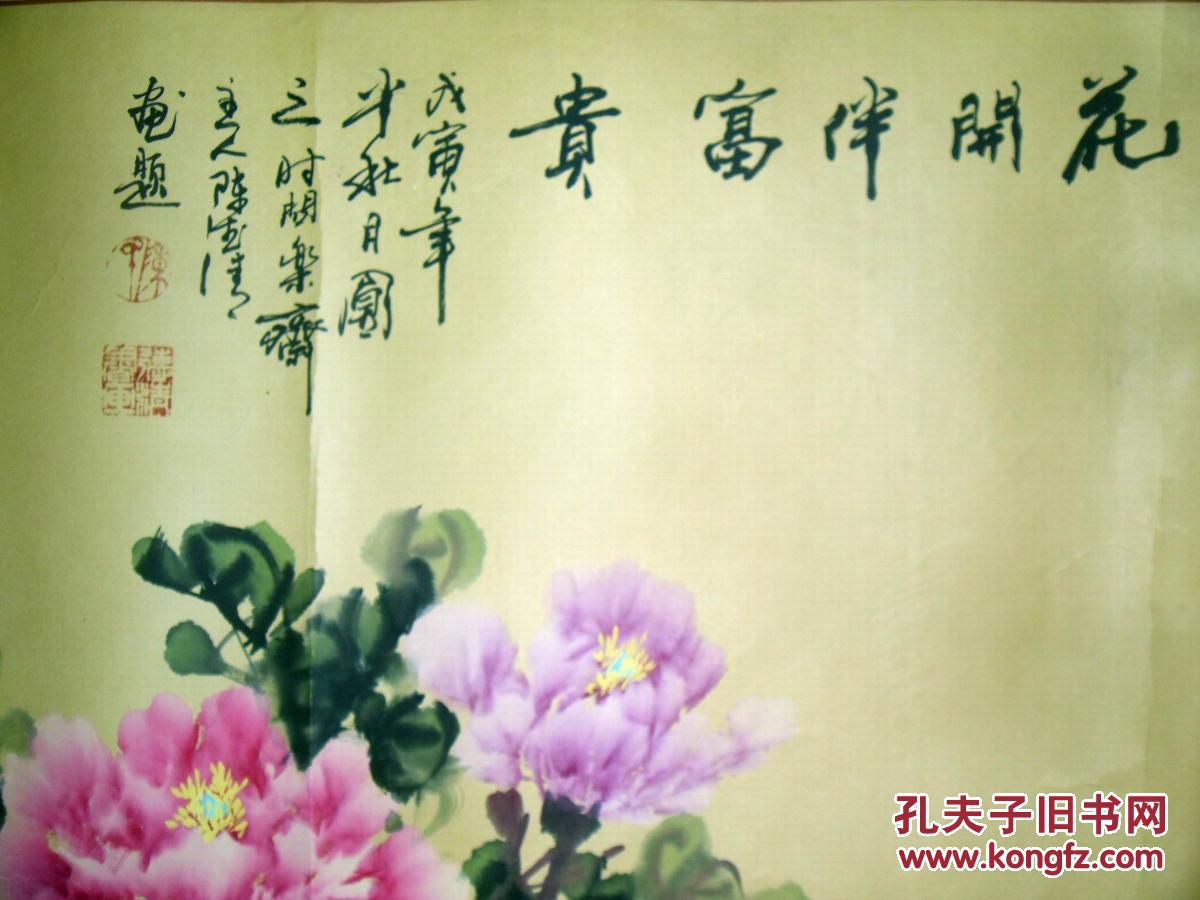 手绘真迹国画:桂林美协,书协会员陈德清《花开伴富贵》六尺镜心