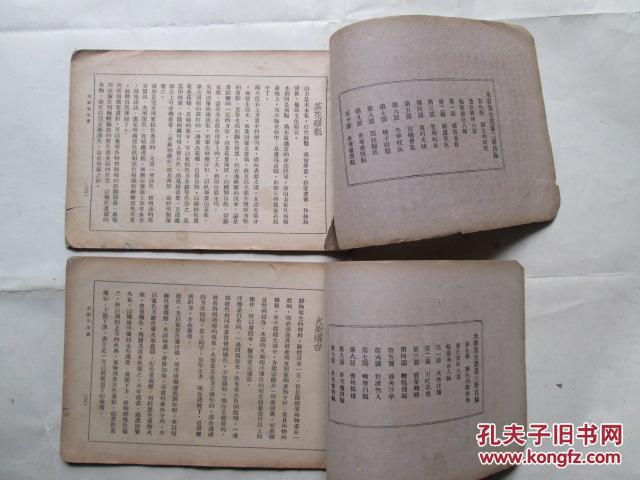 民国三十年是哪一年属什么 ooYBAFbZJS6ACMb5AAGdXG1jqDo882_b.jpg