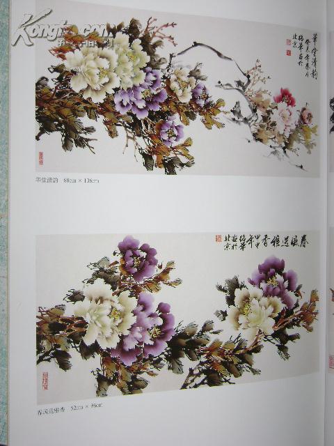 名家写意牡丹王绍华8开彩印山东美术出版社