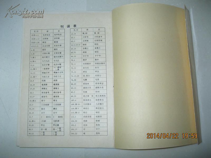 义门陈氏历史资料简编(第一辑.详述义门陈姓世系,历朝