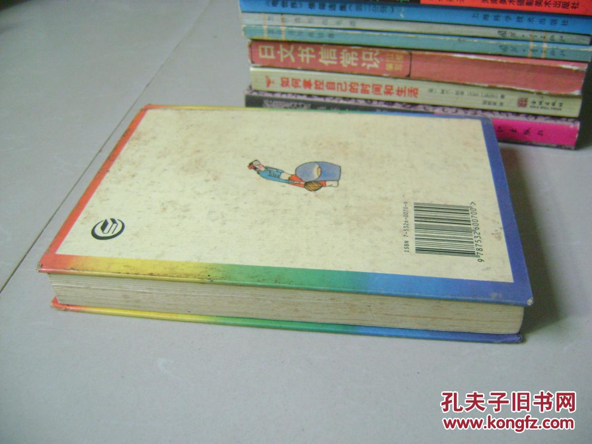 【图】彩图成语词典_价格:3.00