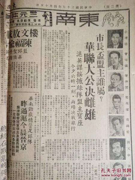 东南日报功夫早茶_东南日报1937年_东南日报